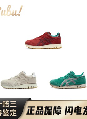 【布布】OnitsukaTiger鬼塚虎X-Caliber运动舒适防滑耐磨低帮