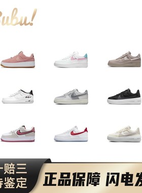 【布布】NikeAirForce1经典复古风格百搭舒适简约低帮板鞋女款