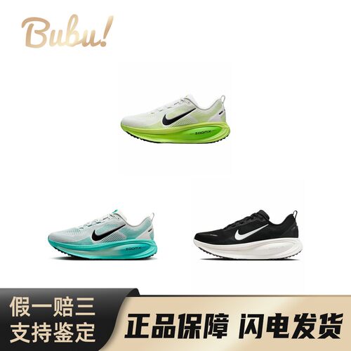 【布布】Nike VOMERO 18 舒适百搭防滑耐磨 低帮休闲跑步鞋 男款