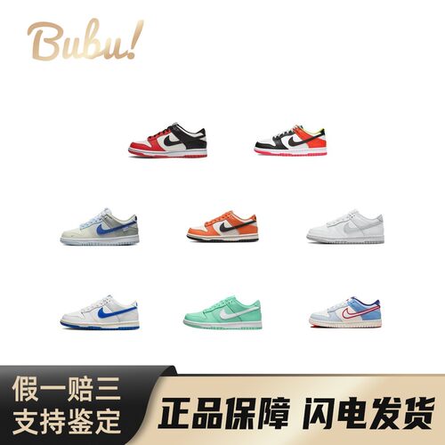 【布布】Nike Dunk 合成革 舒适日常复古球鞋 耐磨低帮 儿童板鞋