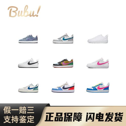 【布布】Nike Court Borough 轻便舒适 防滑耐磨 低帮 儿童休闲鞋