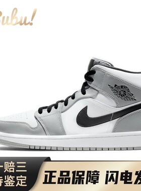【布布】 Jordan 复古篮球鞋 灰色 中帮 Air 1 Mid 'Light Smoke