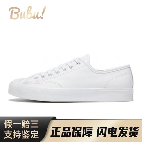 【布布】 Converse 板鞋 白色 低帮 Jack Purcell 舒适百搭