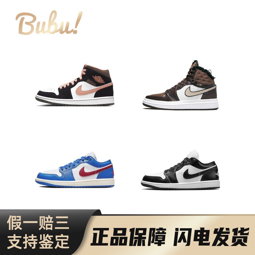 【布布】JordanAirJordan复古篮球鞋防滑中帮高帮低帮潮流女款