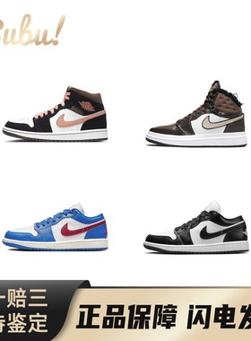 【布布】JordanAirJordan复古篮球鞋防滑中帮高帮低帮潮流女款
