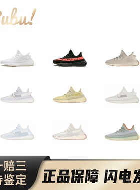 【布布】YeezyBoost350V2运动百搭日常减震防滑耐磨透气轻便低帮