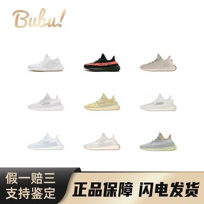 【布布】YeezyBoost350V2运动百搭日常减震防滑耐磨透气轻便低帮