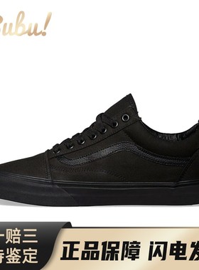 【布布】 Vans 板鞋 黑色 低帮 Old Skool 男女同款