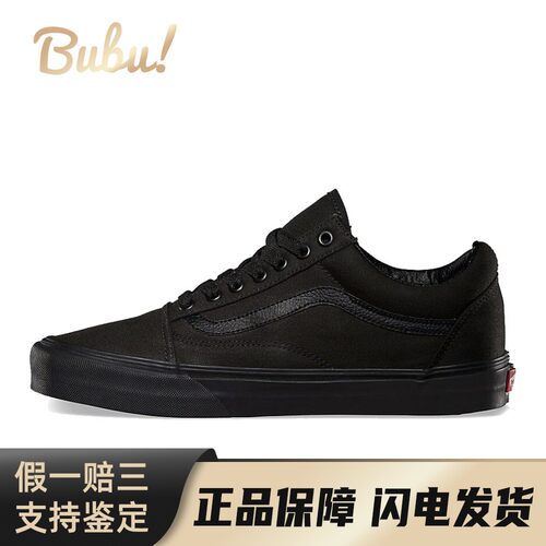 【布布】 Vans 板鞋 黑色 低帮 Old Skool 男女同款