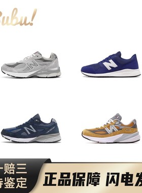 【布布】NewBalance990V3V4V1V6复古包裹性低帮