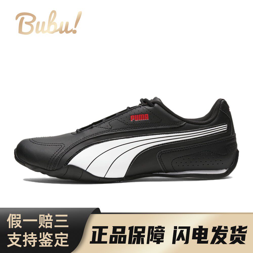 【布布】 PUMA 跑步鞋 四季通用 低帮 系带 圆头 平跟 黑色 男