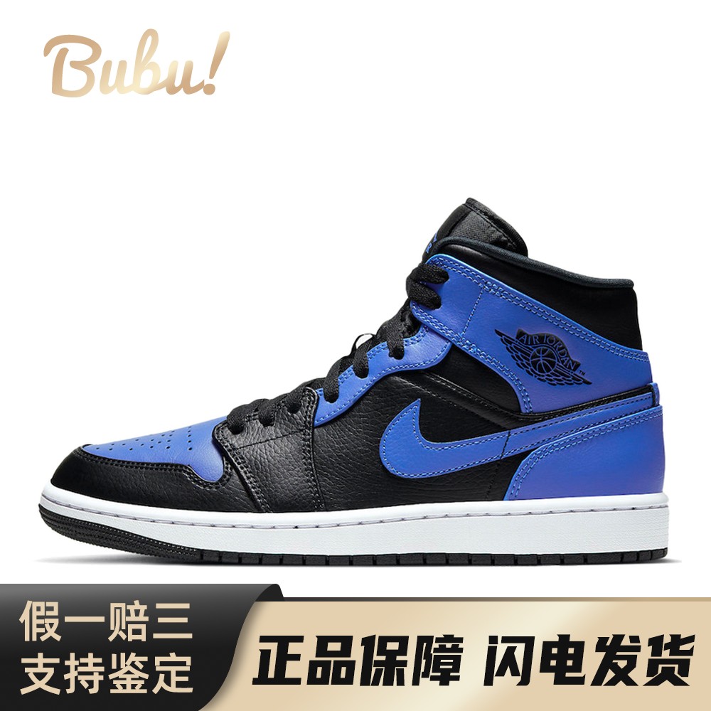 【布布】 Jordan 复古篮球鞋 蓝色 中帮 Air 1 mid 