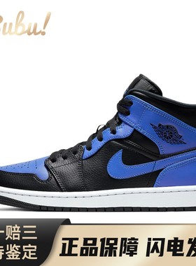 【布布】 Jordan 复古篮球鞋 蓝色 中帮 Air 1 mid 