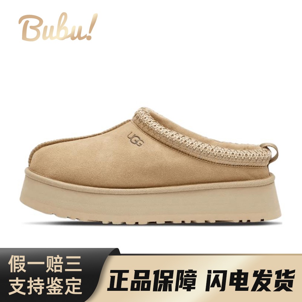 【布布】 UGG 包头拖鞋 棕色 女款 芥菜籽色