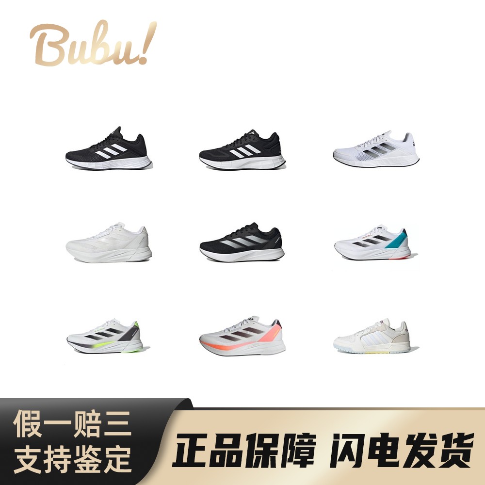 【布布】adidasDuramoSpeed\SL\RC圆头舒适网布减震低帮