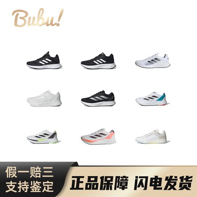 【布布】adidasDuramoSpeed\SL\RC圆头舒适网布减震低帮
