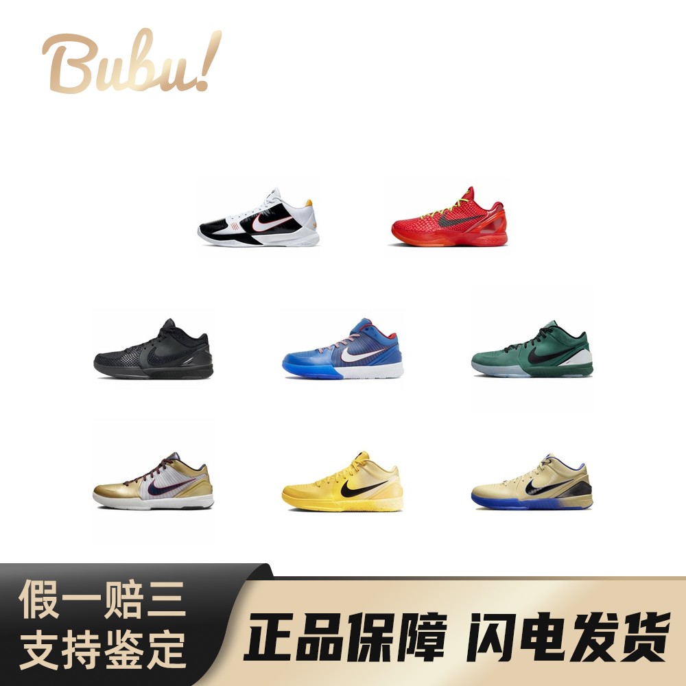 【布布】NikeZoomKobeProtro减震防滑耐磨低帮篮球鞋男女同款