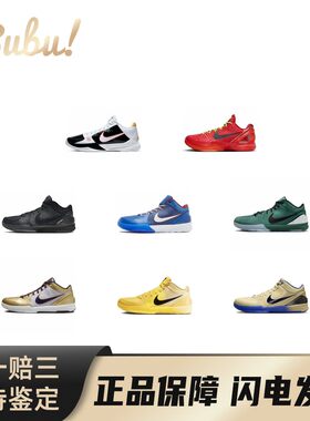 【布布】NikeZoomKobeProtro减震防滑耐磨低帮篮球鞋男女同款
