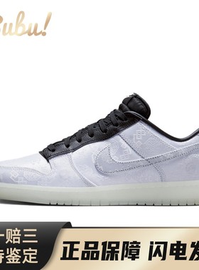 【布布】 Nike 板鞋 白色 低帮 Fragment Design x CLOT Dunk
