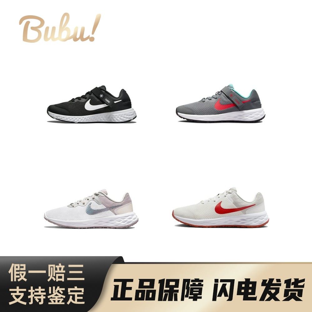 【布布】NikeREVOLUTION6舒适防滑耐磨轻便休闲低帮儿童跑步鞋,运动鞋new,运动休闲鞋,淘宝优惠券,粉丝福利购,淘宝优惠卷