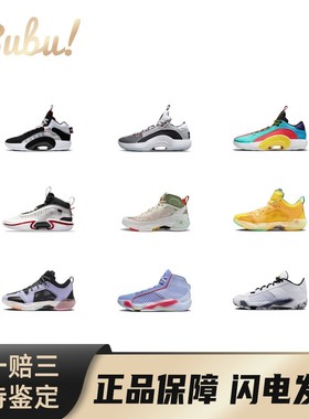【布布】JordanAirJordan35-38减震防滑中帮高帮篮球鞋男女同款