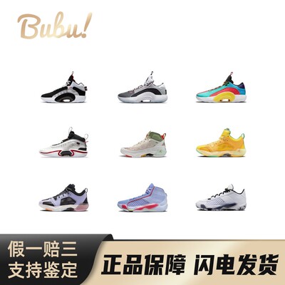 【布布】JordanAirJordan35-38减震防滑中帮高帮篮球鞋男女同款