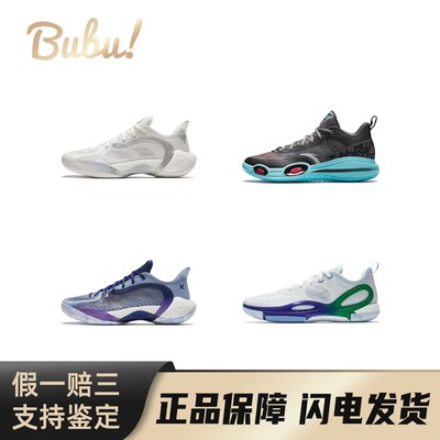 【布布】Anta安踏【CUBAL联赛同款装备】突袭1水花7