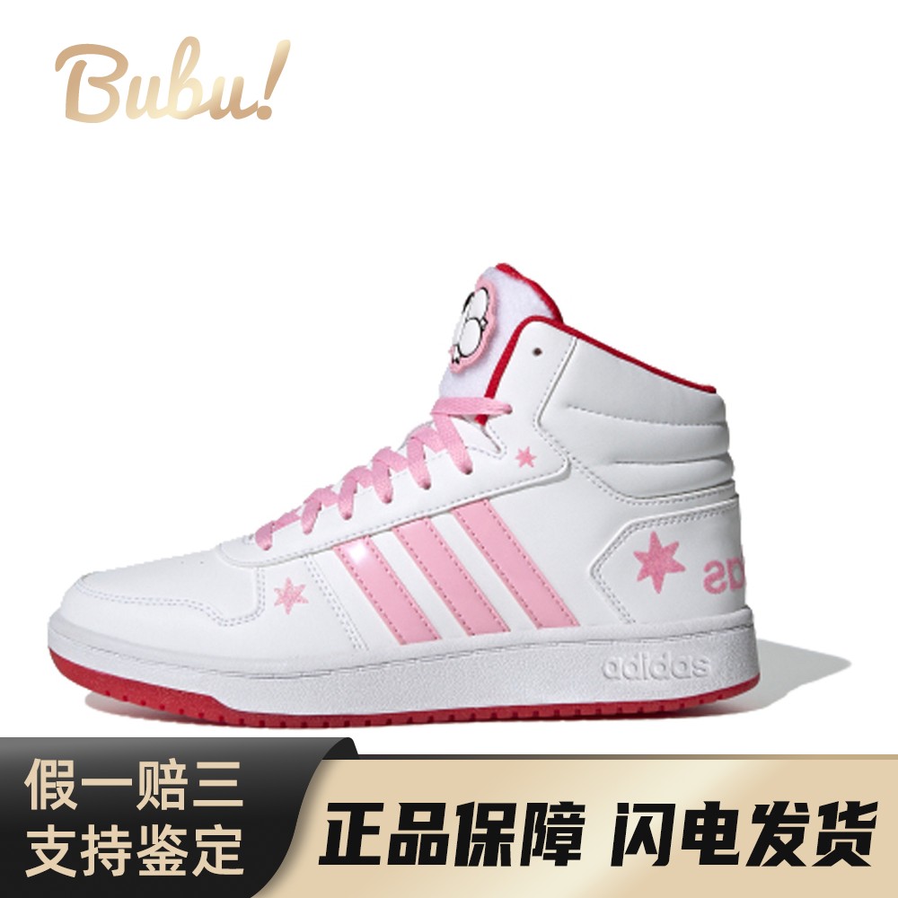 【布布】 adidas neo Hoops 2.0 板鞋 白色 中帮 Mid 防滑耐磨