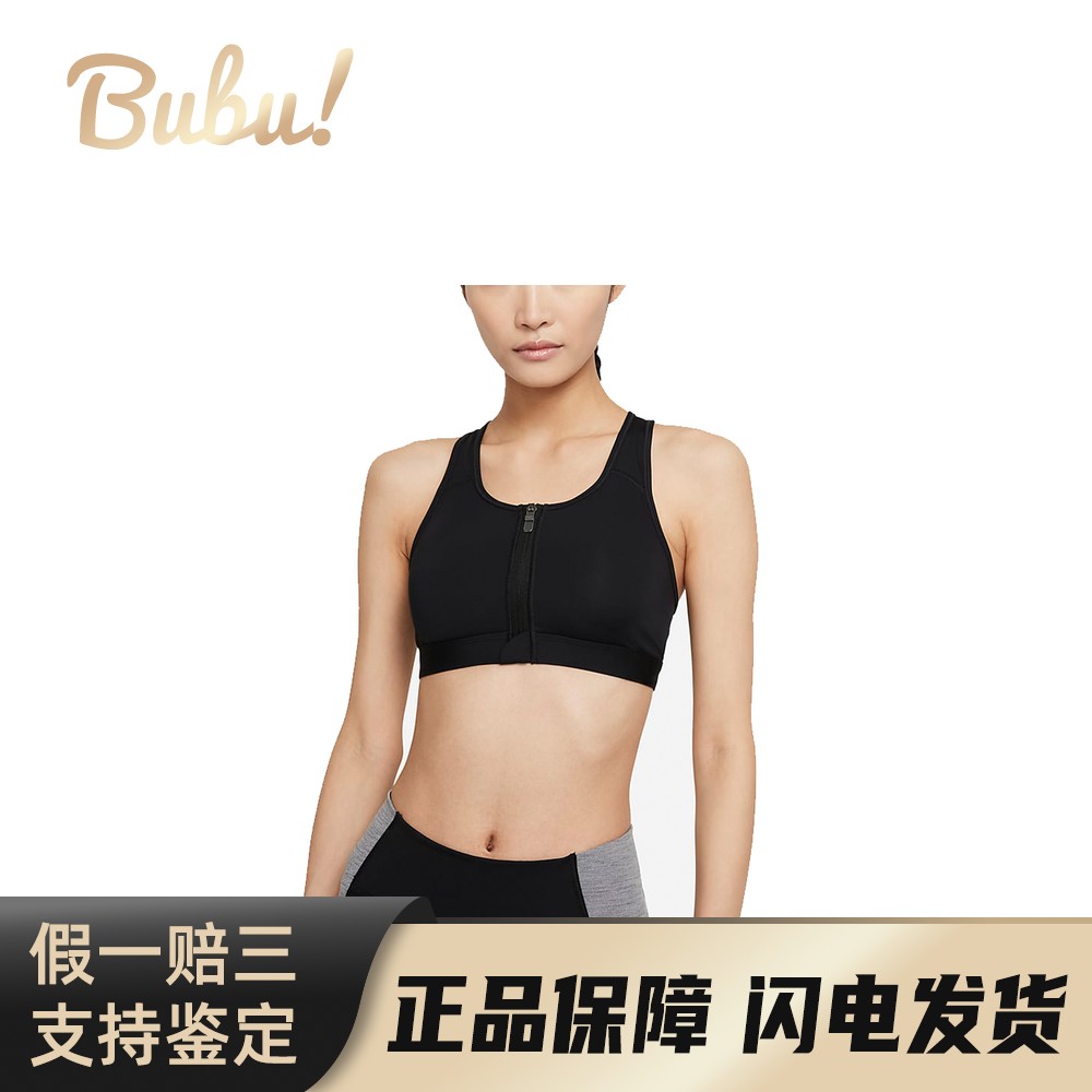 【布布】 Nike 运动内衣 Dri-FIT Swoosh Zip-Front 女款 黑色