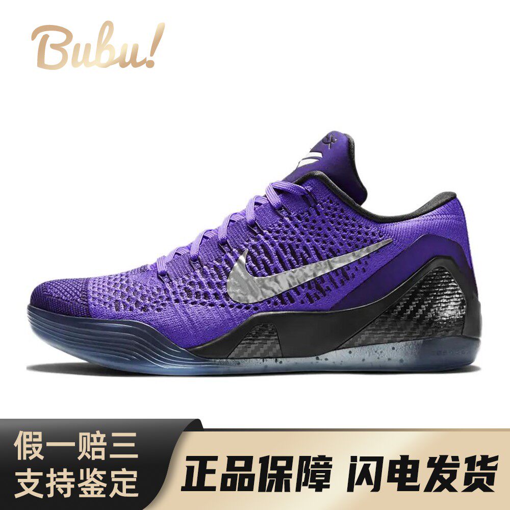 【布布】 Nike 篮球鞋 实战 系带 紫色 男女通用 四季通用 平跟