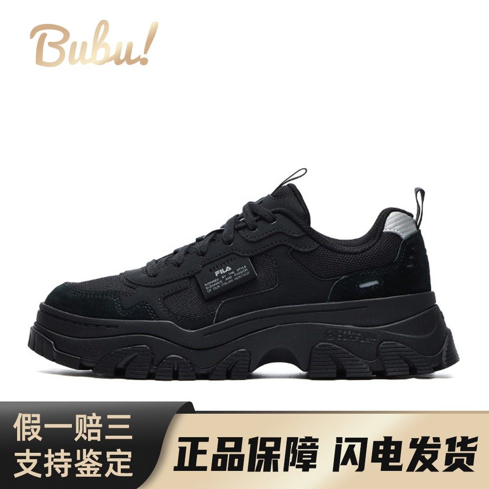 【布布】 FILA 老爹鞋 厚底 皮革 女 四季通用 黑色 低帮,运动鞋new,老爹鞋,淘宝优惠券,粉丝福利购,淘宝优惠卷