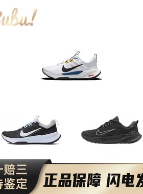 【布布】NikeJuniperTrail22NextNature舒适百搭耐磨低帮
