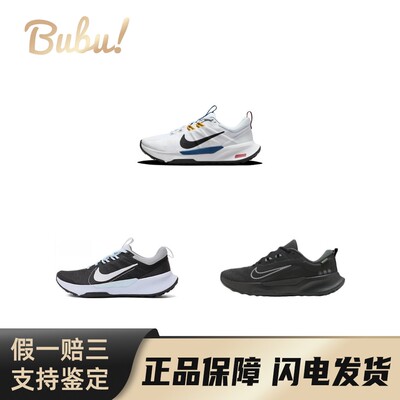 【布布】NikeJuniperTrail22NextNature舒适百搭耐磨低帮