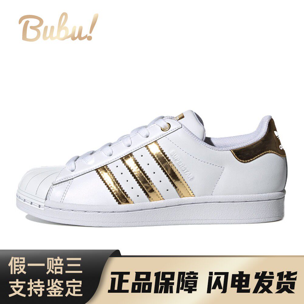 【布布】 adidas originals 板鞋 白色 低帮 Superstar Metal Toe