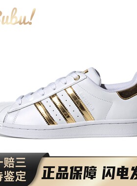 【布布】 adidas originals 板鞋 白色 低帮 Superstar Metal Toe