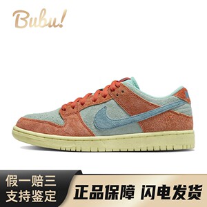 Nike Dunk SB 低帮 板鞋 男女同款 橙青色