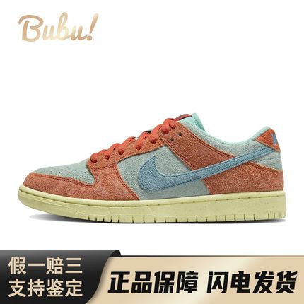 【布布】 Nike 板鞋 青色 低帮 Dunk SB "Orange and Emerald