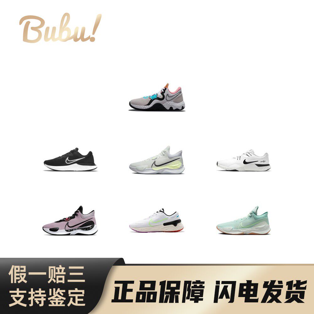【布布】Nike Renew 健身运动柔软缓震 低帮休闲跑步鞋 男款