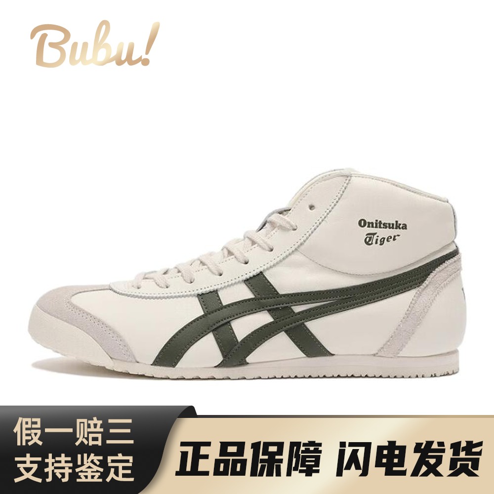 【布布】 Onitsuka Tiger 生活休闲鞋 米色 中帮 Tiger鬼塚虎
