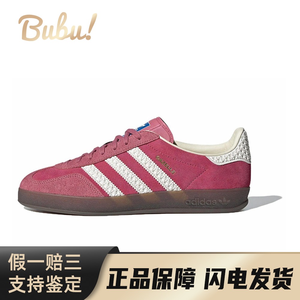 adidas originals GAZELLE INDOOR 低帮 板鞋 男女同款 粉红