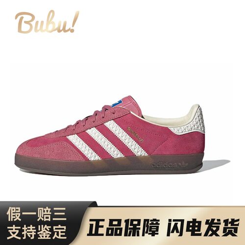 adidas originals GAZELLE INDOOR 低帮 板鞋 男女同款 粉红