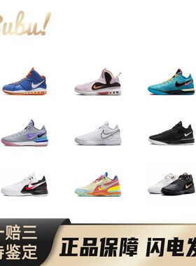 【布布】NikeLebron詹姆斯系列