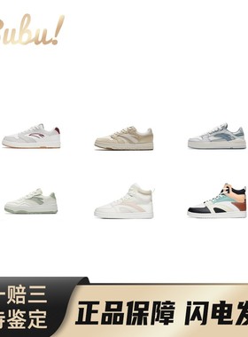 【布布】Anta安踏街顽生活系列潮流舒适防滑耐磨轻便低帮高帮板鞋