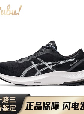 【布布】AsicsGel-Pulse13缓震休闲防滑耐磨低帮跑步鞋男款黑白