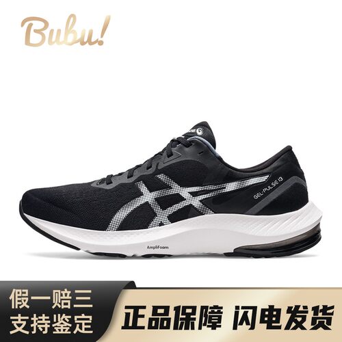 【布布】AsicsGel-Pulse13缓震休闲防滑耐磨低帮跑步鞋男款黑白