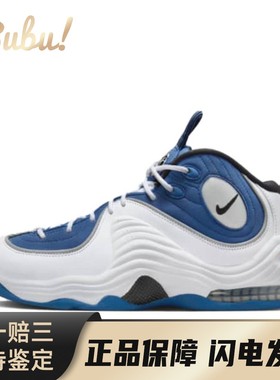 【布布】 Nike 复古篮球鞋 白色 中帮 Penny 2 'Atlantic Blue'