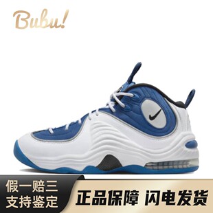 【布布】 Nike 复古篮球鞋 白色 中帮 Penny 2 'Atlantic Blue'