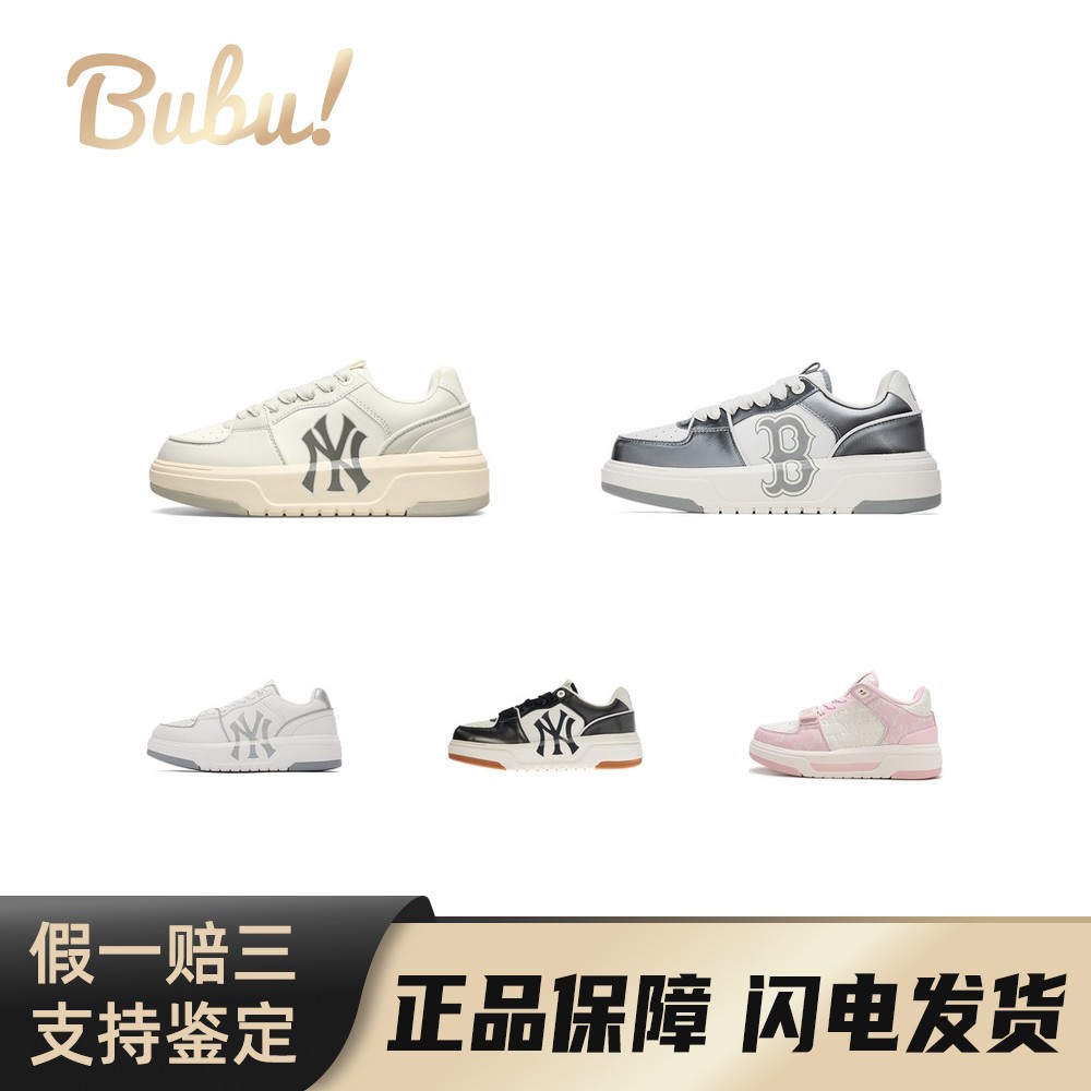 【布布】MLBChunkyLiner24SS纽约洋基队增高学长鞋减震耐磨低帮