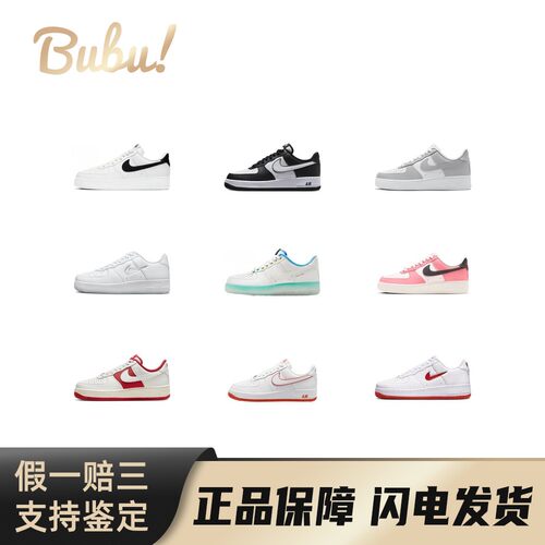 【布布】NikeAirForce1