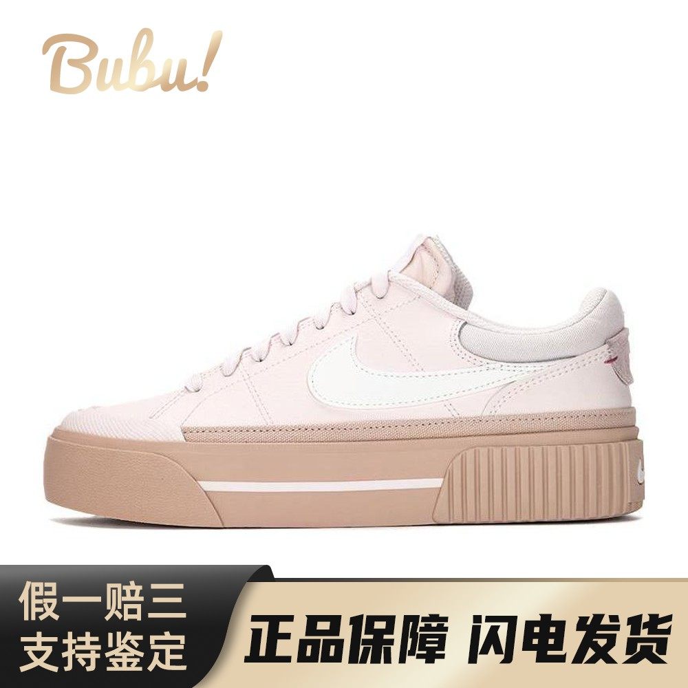 【布布】 Nike 板鞋 系带 粉色 四季通用 厚底 皮革 防滑耐磨,运动鞋new,板鞋,淘宝优惠券,粉丝福利购,淘宝优惠卷